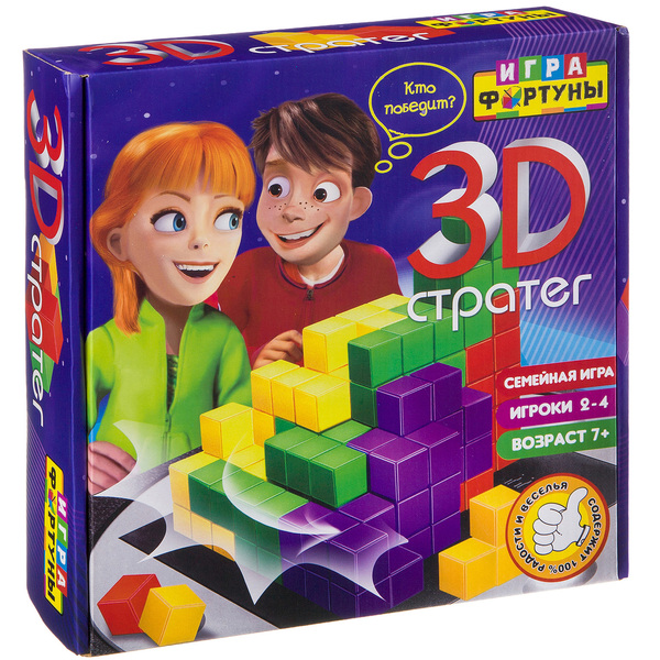 Настольная семейная игра "3D СТРАТЕГ"